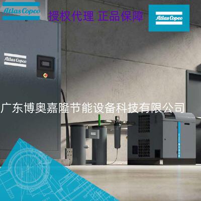 FD2000+A14/7bar3℃阿特拉斯科普柯冷冻式干燥机