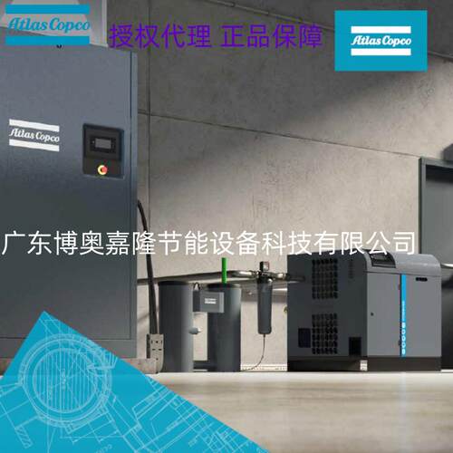 FD2000+A14/7bar3℃阿特拉斯科普柯冷冻式干燥机