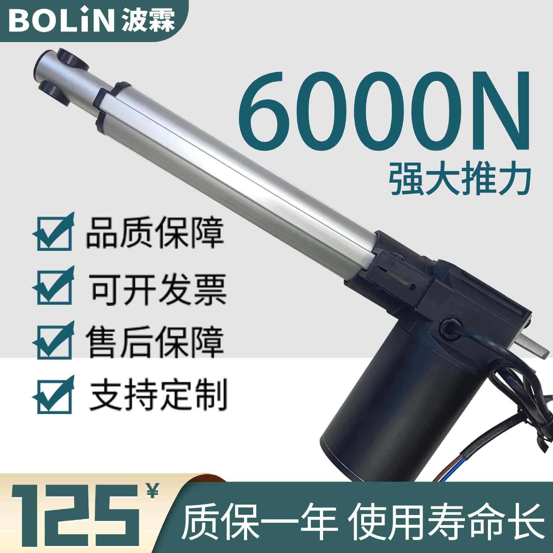大力600推0N直流CWU静音电动推杆伸1缩杆升2v24v大扭矩工业往复降