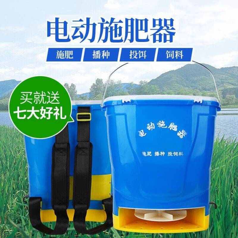 法耐(FANAI)电动施肥器农用撒肥机肥料机多功能全自动播种机投