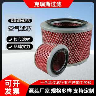 克瑞斯过滤空压机三滤螺杆机压缩机折叠空气滤芯SAL 800G 700G