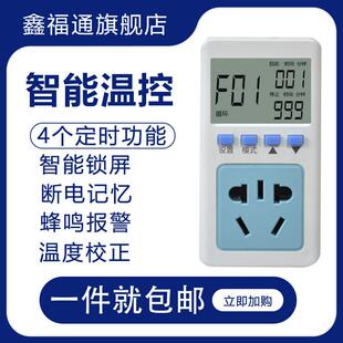 微电脑智能控温定时插座高精度可调温控器 鱼缸鱼疗加热温控开关