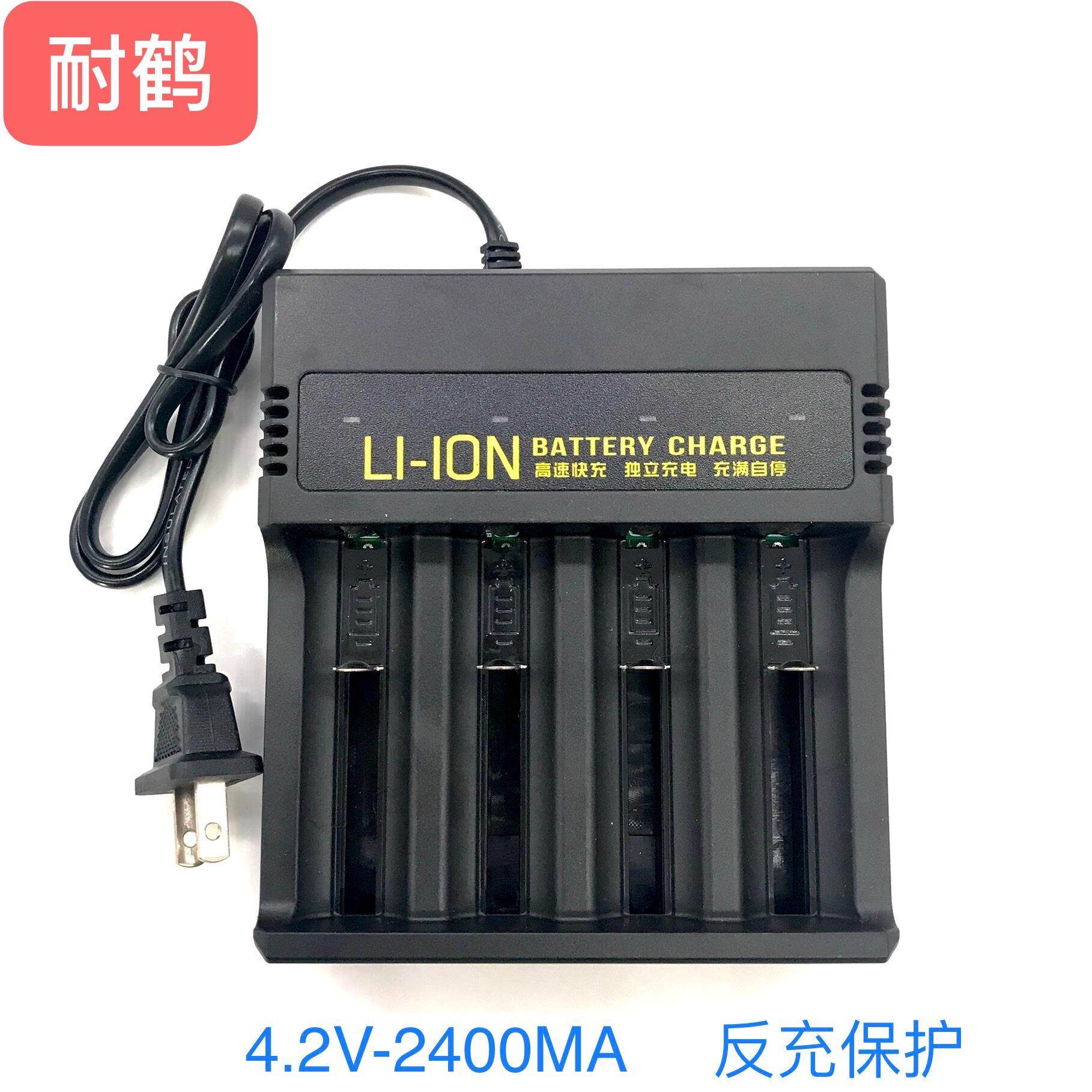 18650充电器 锂电池智能充电器 26650 21700充电器 4槽带线充电器