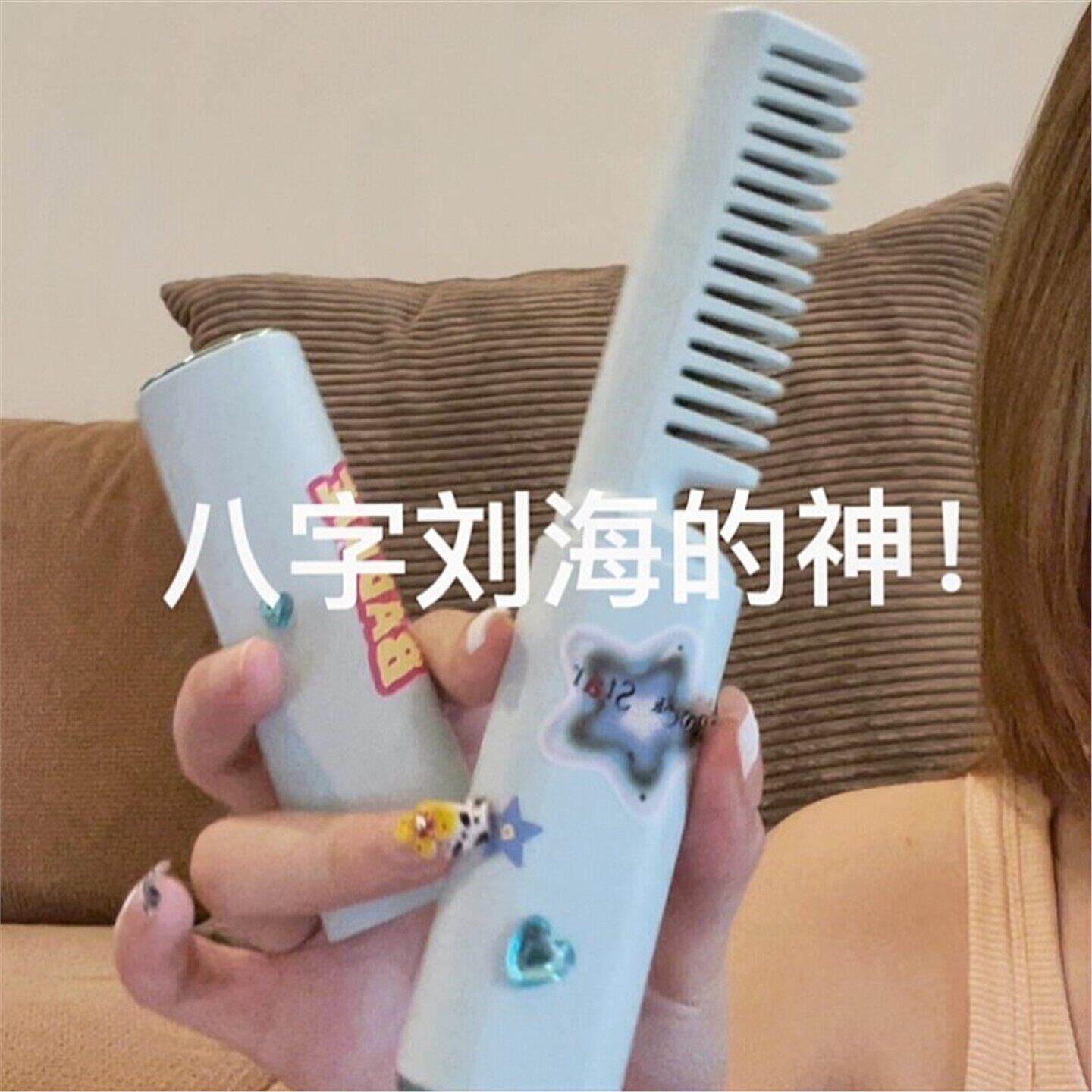 液晶迷你直发无线卷发梳子负离子不伤发可携式女士专用防静电