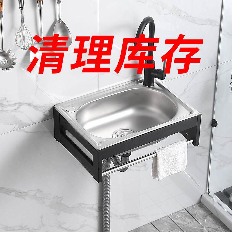 厨房不锈钢水槽挂墙单水槽简易洗菜盆洗碗池洗手盆水池单水槽带支