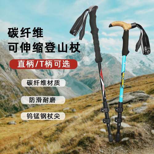 碳纤维三节直柄外锁伸缩登山杖户外旅行爬山手杖碳素健走徒步杖