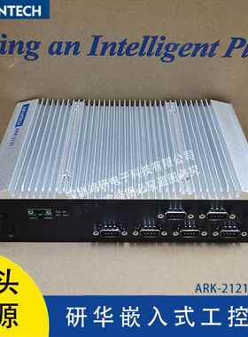 研华嵌入式工控机ARK-2121F-U0A2/J1900/4G/256G整套电脑主机全新