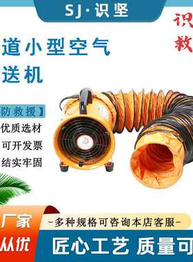 手提便携隧道通风机火场密闭空间换气散烟机手提式轴流风机