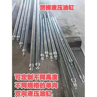 货梯油缸液压升降机油泵长行程液压缸双向油缸传菜机货梯全套配件