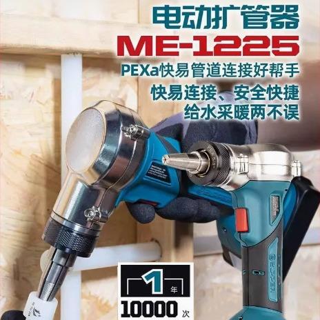 电动扩管器pexa管快易连接地暖管水循环三联供安装工具