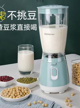 三合一豆浆机家用小型多功能老年人简易打浆机免滤豆渣单人榨汁机