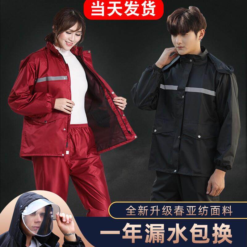 雨衣雨裤套装两件式防水男女长版全身防暴雨电动机车外送骑行防雨