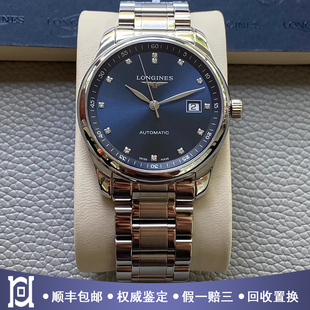 全套浪琴名匠40mm原钻98新正品机械男手表L2.793.4.97.6公价21700