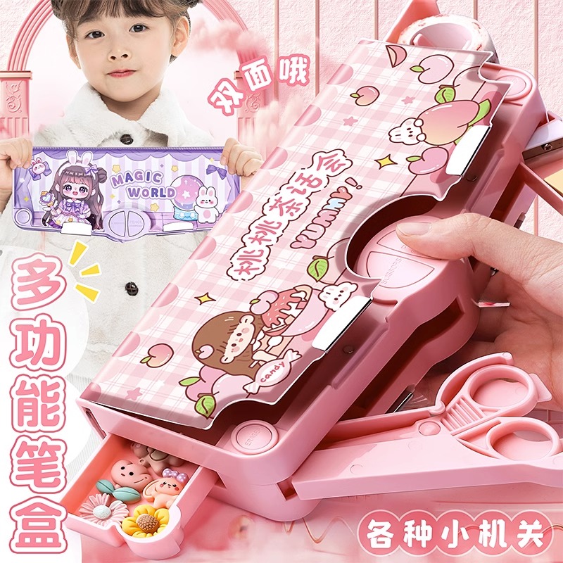 多功能文具盒自动铅笔盒男孩女孩款智能机关儿童笔盒女小学生笔袋