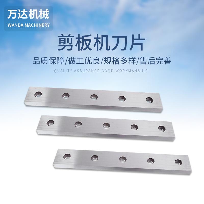 厂家供应QC11-16X3200液压闸式剪板机刀片剪板机刀片