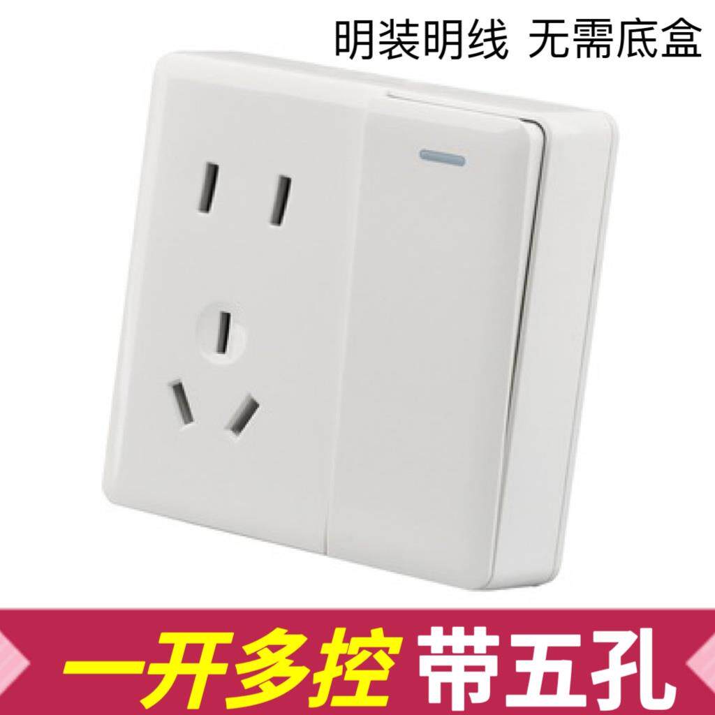 86型明装一开多控带五孔中途开关明装三控开关一位多控三控中途