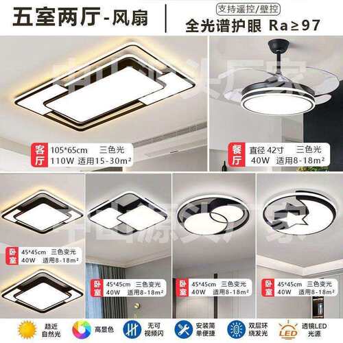广中959东山黑色客厅灯代简约le现d吸顶灯全卧室豪华屋灯具套餐组