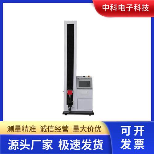 塑料薄膜智能电子拉力试验机XLW-H电脑伺服控制多夹具扩展应用