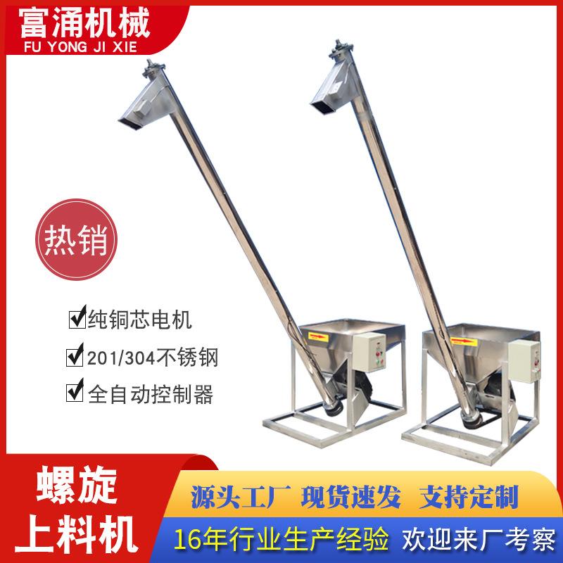 螺杆输送机粉末颗粒加料机绞龙不锈钢管式提升机螺旋上料机