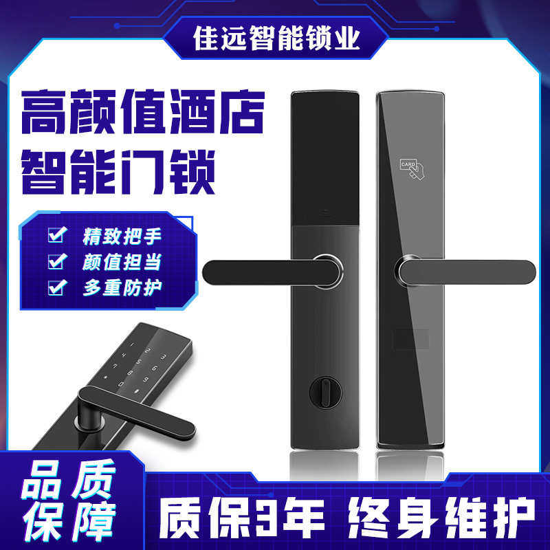 公寓防盗门锁刷卡锁通用型智能套装宾馆酒店木门ic民宿磁卡感应锁,基础建材,庭院智能锁,淘宝优惠券,粉丝福利购,淘宝优惠卷
