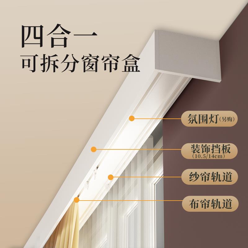 窗帘盒轨道一体静音滑轨挂钩式滑轮侧窗帘杆轨道窗帘铝合金遮挡盒
