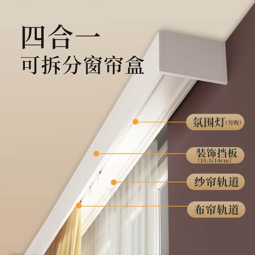 窗帘盒轨道一体静音滑轨挂钩式滑轮侧窗帘杆轨道窗帘铝合金遮挡盒