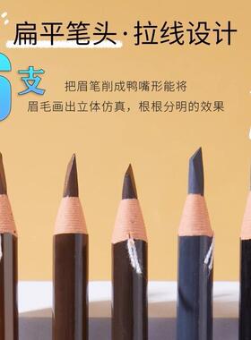 正品亨丝1818拉线 线眉笔防水防汗持久不掉色自然初学者女可剥撕