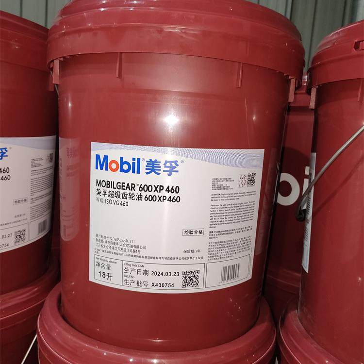 美孚超级齿轮油600XP220号VG100 150#320 460 680工业重负荷18L
