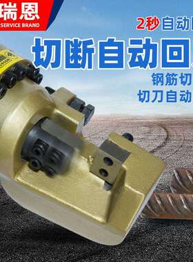 RC16/2手持钢筋切断断机0动396手提便携式液压钢筋剪钳小型电切断