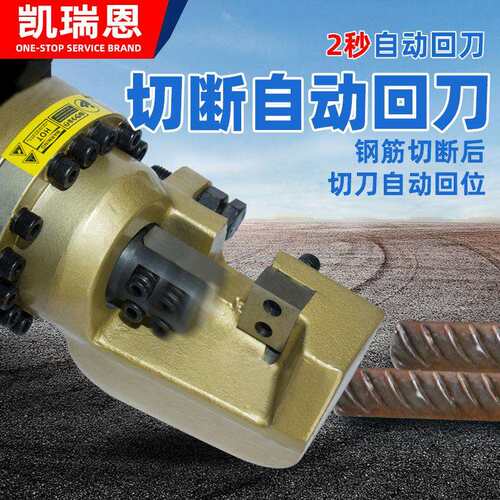 RC16/20手持钢筋切断机手提便携式液压钢筋剪断钳小型电动切断机