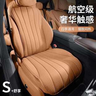 适用奔驰E级坐垫E300L/E260L四季透气座垫座椅套汽车内装饰用品改