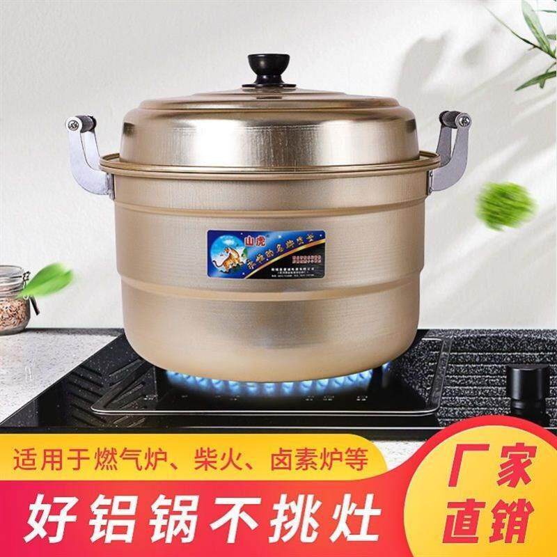 老式蒸锅黄铝锅老式加厚家用双层大蒸锅铝汤锅蒸馒头烧水黄色厂家