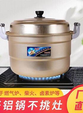 老式蒸锅黄铝锅老式加厚家用双层大蒸锅铝汤锅蒸馒头烧水黄色厂家