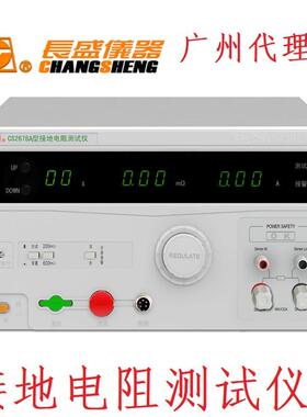 南京仪器CS2678XCS2678A安规电器设备数显接地电阻测试仪