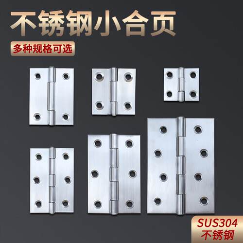 木门平开 合页不锈钢门活页静音门铰炼整体橱柜门连接件门交炼五