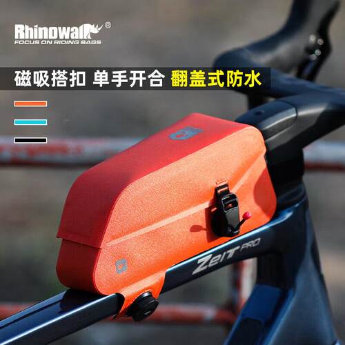 犀牛防水磁吸翻盖自行车包前梁包公路车上管包瓜车前置横梁挂包