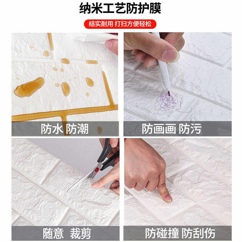 墙纸自粘防水防潮背景墙装饰网红3d立体墙贴泡沫砖壁纸家用可擦洗,家居饰品,软装墙贴,淘宝优惠券,粉丝福利购,淘宝优惠卷