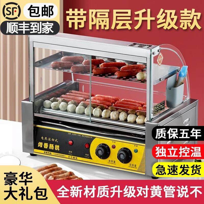 烤肠机商用台湾热狗机全自动烤肠网红烤肠机烤香肠迷你火腿肠机器