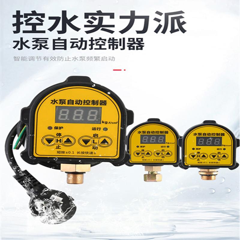 高精度数显电接点电子压力表智能压力开关控制器水泵压力罐无塔用