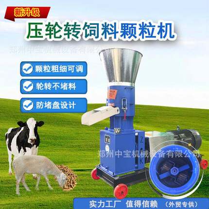 2025新款颗粒饲料机干湿两用压轮转猪牛羊鱼养殖设备饲料加工设备