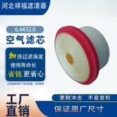 AF4253 SA17451 SL82033滤芯 6.4432.1 蜂窝空气滤清器6.4432.0