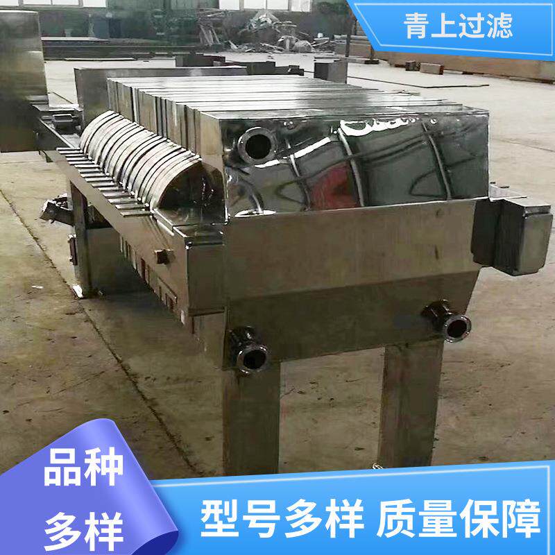加工制作包不锈钢压滤机结构新颖品质可靠青上过滤设备