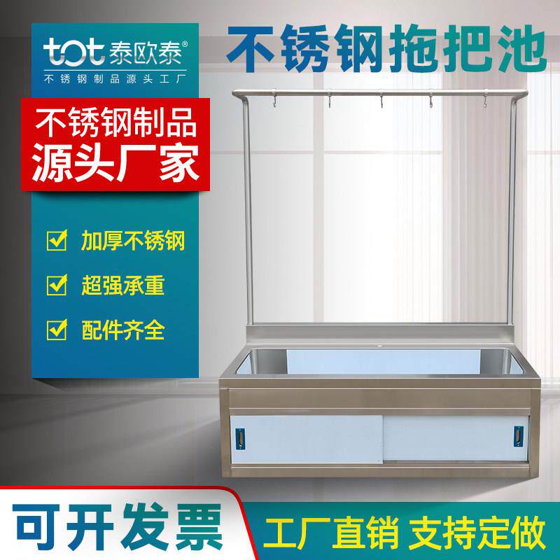 不锈钢拖把池带架子一体式拖布池商用医院用无尘间挂钩式放置架