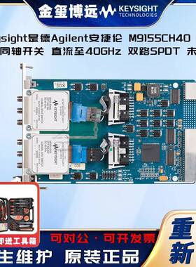 M9155CH40PXI混合同轴开关：直流至