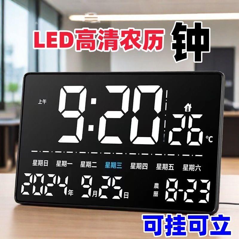 2026新年高档万年历数字多功能电子时钟可挂墙可立农历LED显示钟