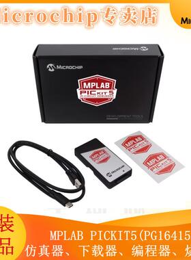 PG164150 KIT5 Microchip 微芯 调试器 编程器 微控制器