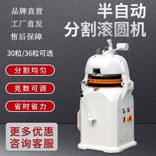 昌壹盛半自动面团分割滚圆机商用30粒30g-100g面团搓圆分块分面机