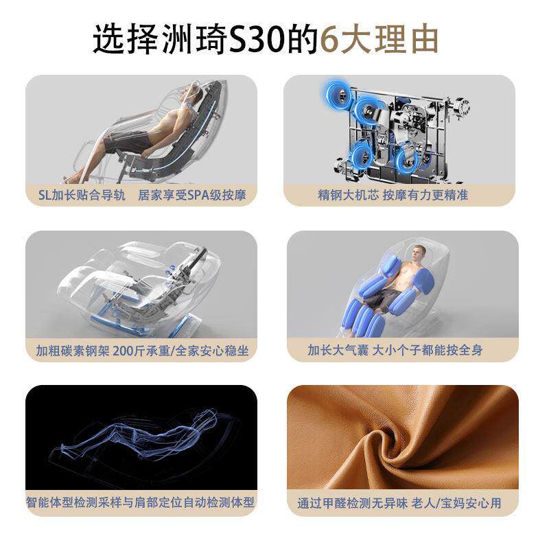洲琦S30按摩椅家用全身全自动智能电动按摩椅子轻奢豪华沙发