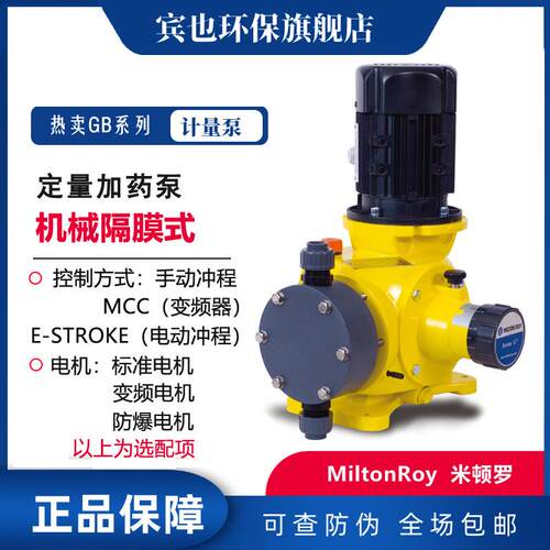 GB隔膜泵GB0080PP~GB0450PP机械隔膜加药泵PVC泵头耐酸碱泵