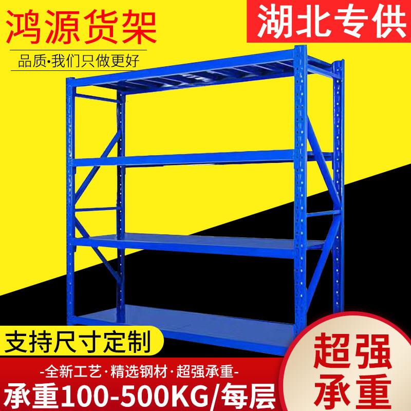 湖北武汉仓储货架仓库轻型中型重型拆装置物储藏库房多功能多层架